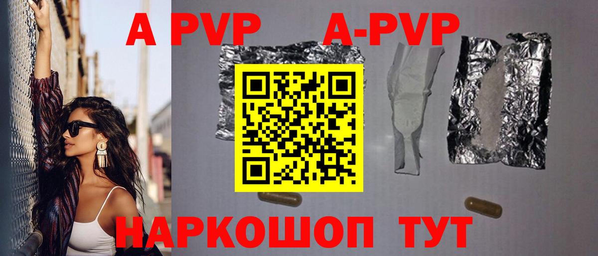 Грозный  Alfa_PVP  Вход с VPN  Alpha-PVP СК  А ПВП мука 