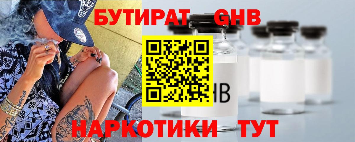 Бутират оксана Грозный