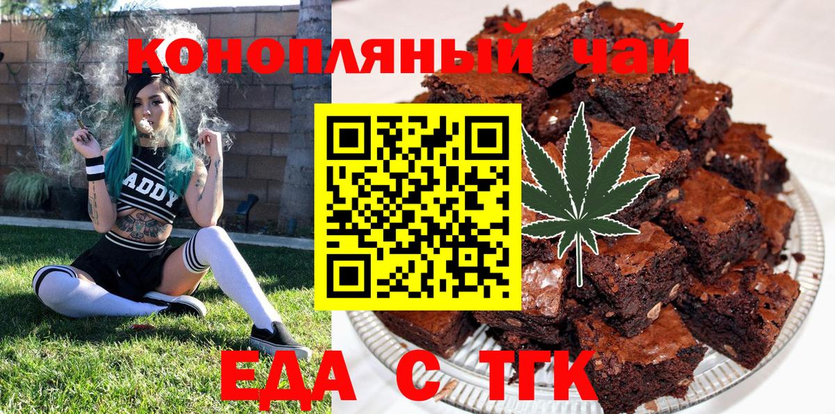 Cannafood конопля  Вход с VPN  Грозный 