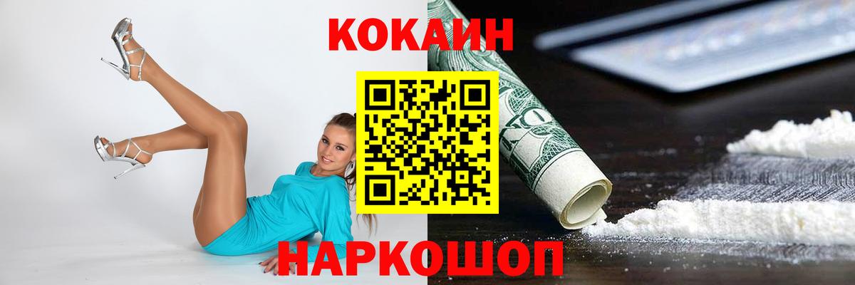 Cocaine 99%  Вход с VPN  Грозный  КОКАИН 97% 