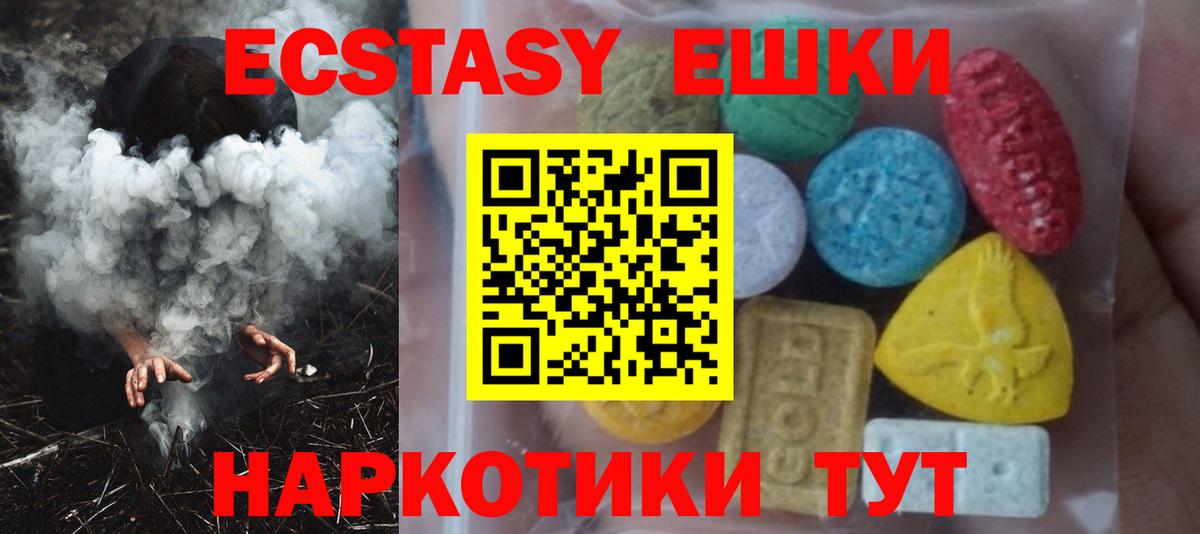 Грозный  Экстази Cube  Ecstasy  Экстази 280 MDMA  Вход с VPN 