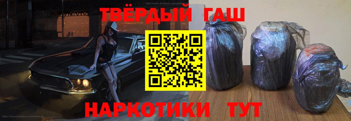 Грозный  ГАШИШ hashish  Вход с VPN  Гашиш Cannabis 
