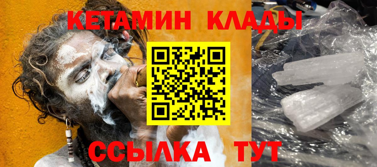 Грозный  КЕТАМИН ketamine  Вход с VPN 