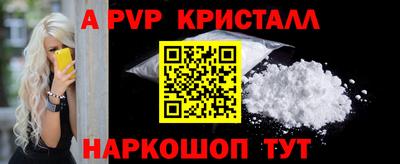ALPHA PVP Балахна