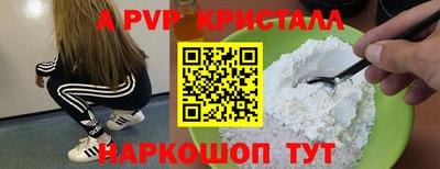 ALPHA PVP Балахна