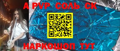 ALPHA PVP Балахна