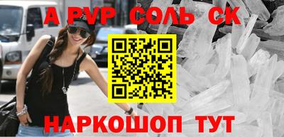 ALPHA PVP Балахна