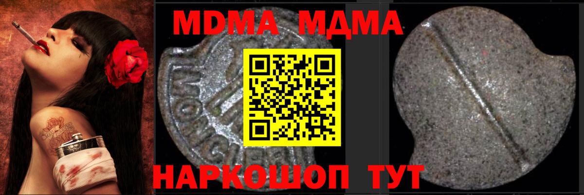 МДМА кристаллы  МДМА VHQ  Вход с VPN  Грозный 