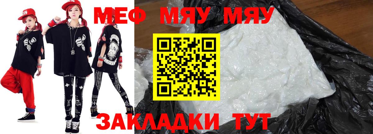 Мефедрон mephedrone  МЕФ  Грозный  Вход с VPN  Меф 