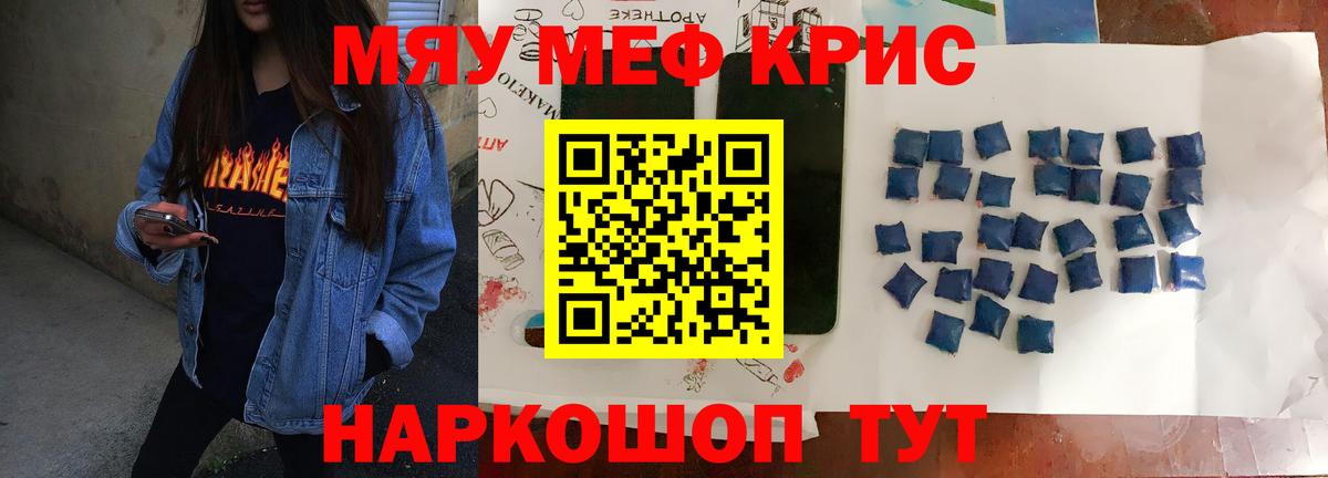 Меф мяу мяу Грозный