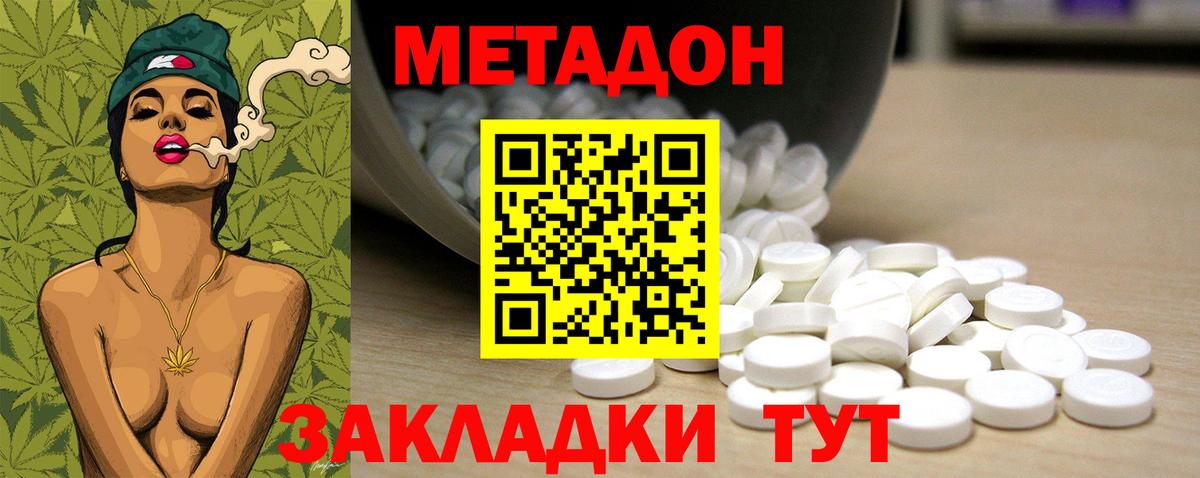 Метадон VHQ  Вход с VPN  Грозный 