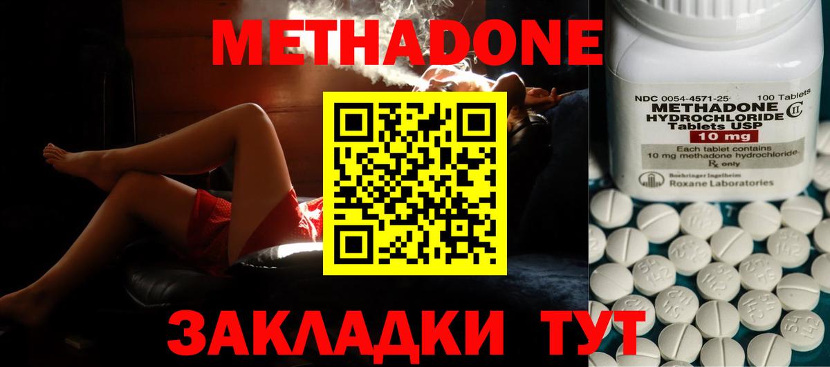 МЕТАДОН VHQ Грозный