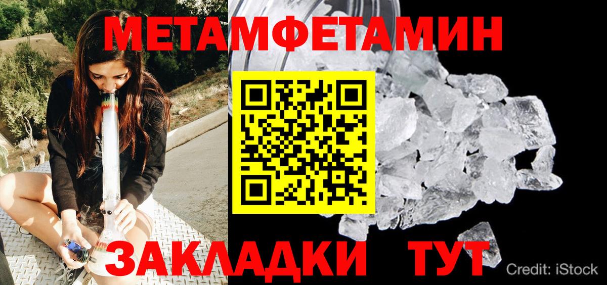 Грозный  Метамфетамин винт  Вход с VPN 