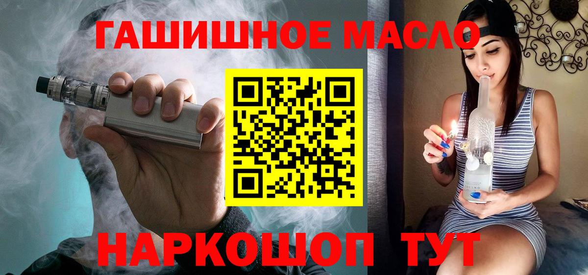 Дистиллят ТГК вейп Грозный