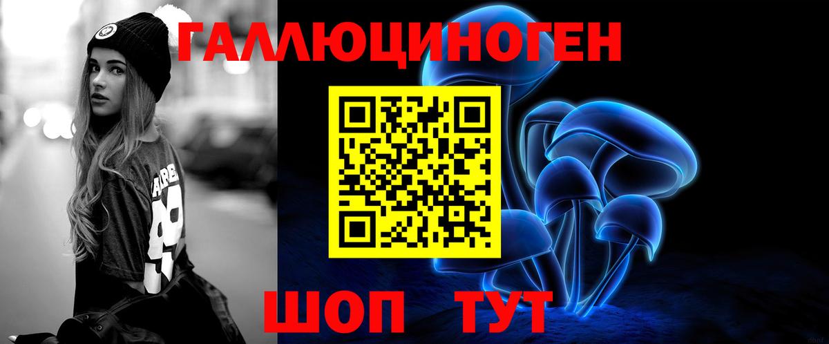 Псилоцибиновые грибы мухоморы  Галлюциногенные грибы прущие грибы  Вход с VPN  Грозный 